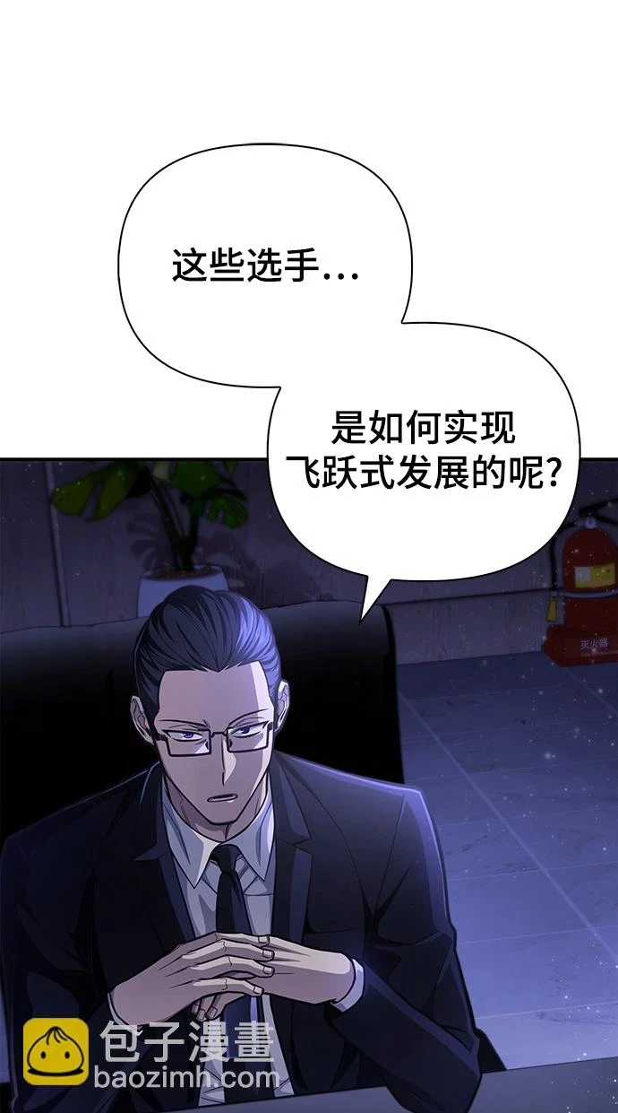 超人游戏推荐手机版漫画,第37话3图