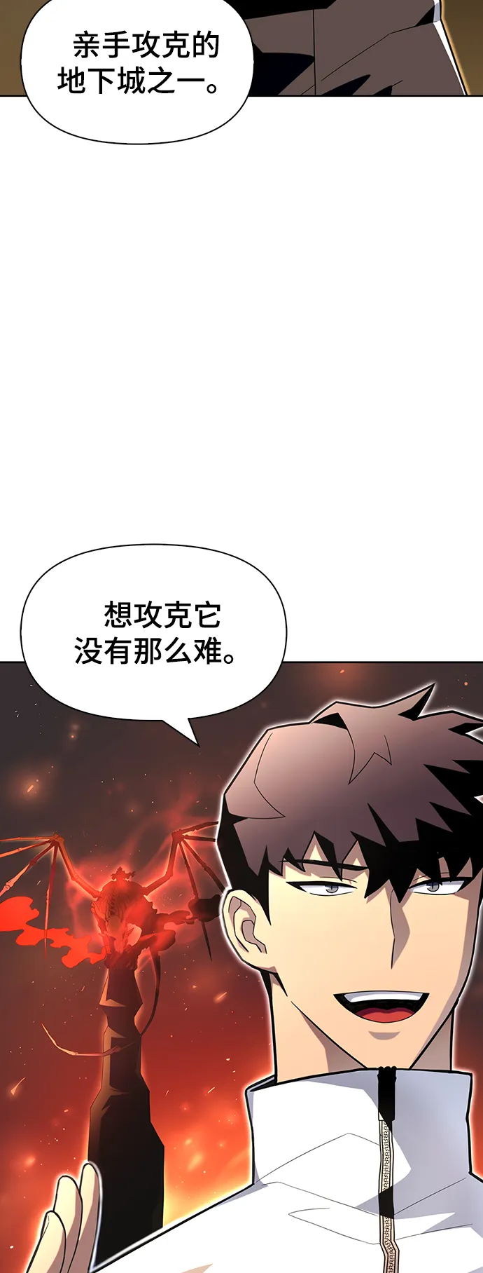 奥特曼格斗超人游戏漫画,第9话4图