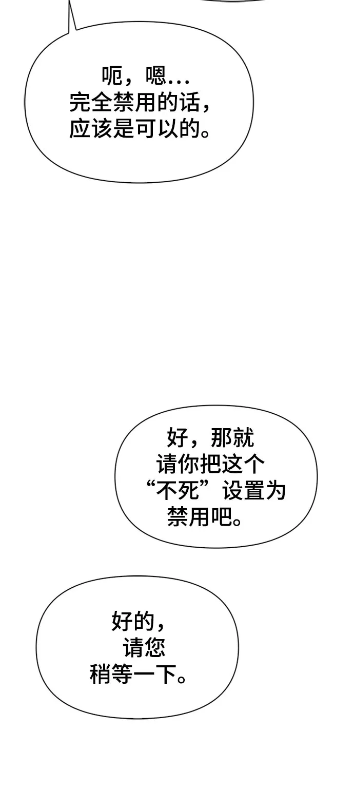 马桶超人游戏漫画,第6话2图