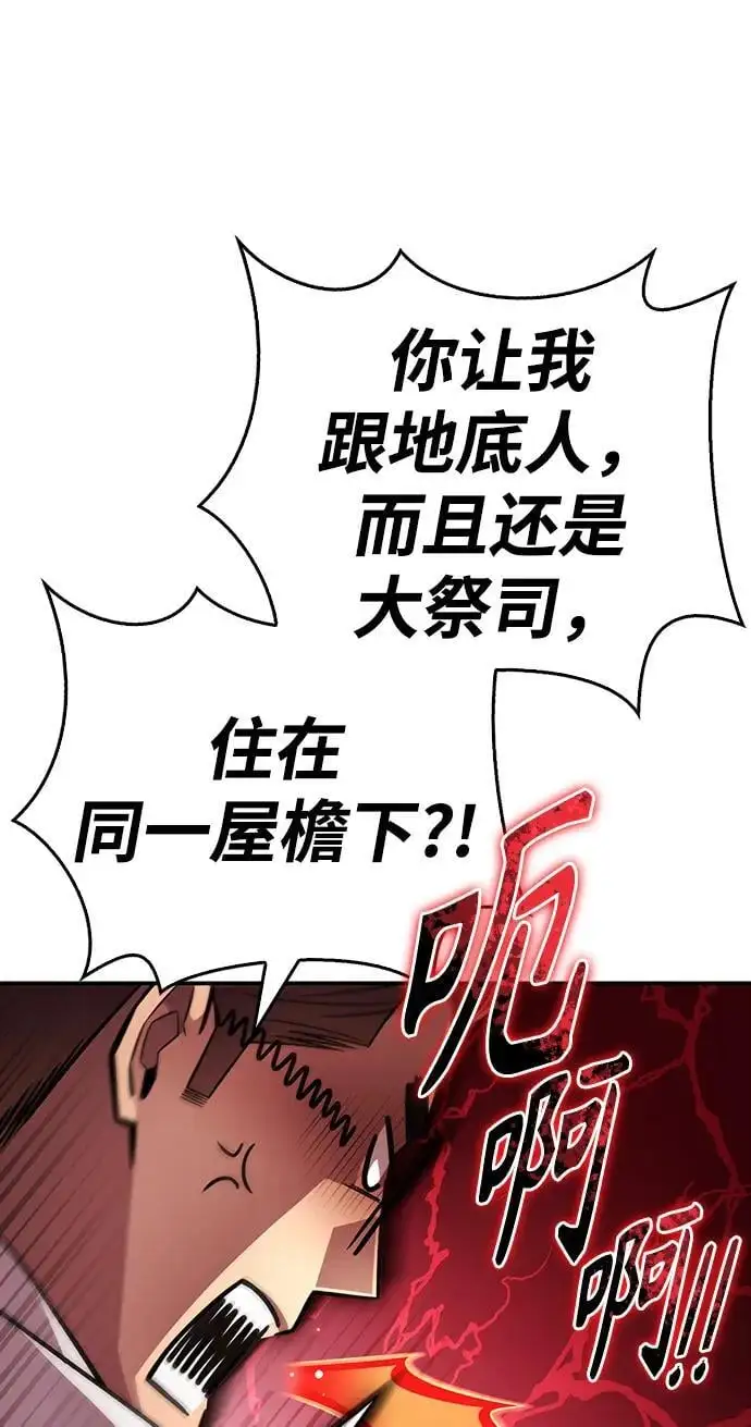 超人游戏手机版漫画,第70话4图