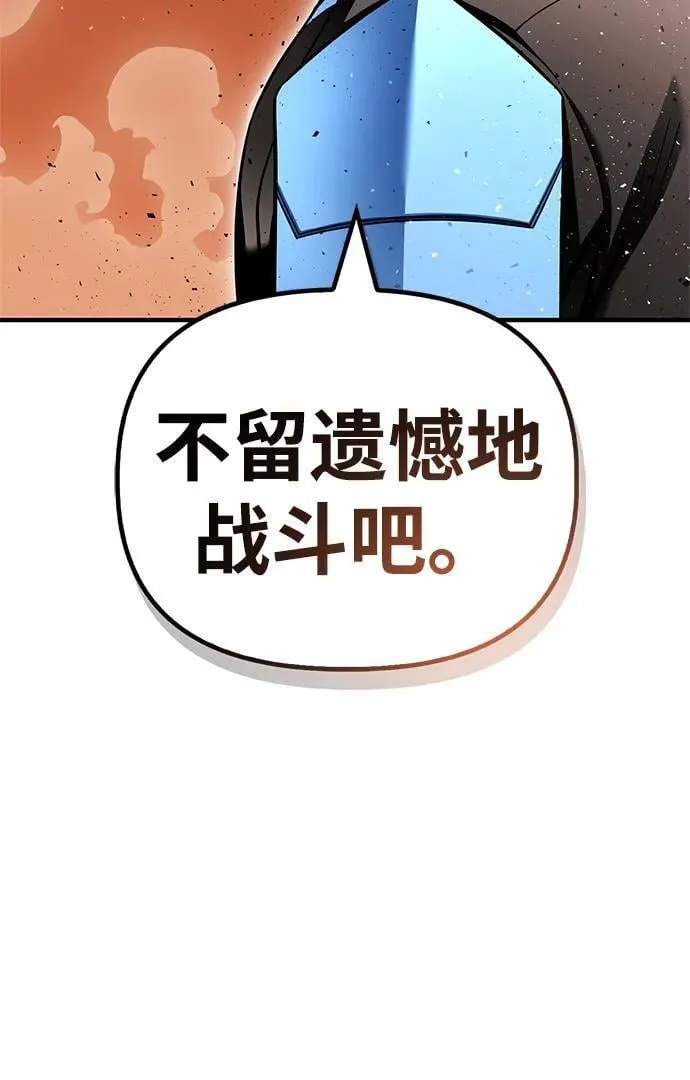 一拳超人游戏漫画,第118话4图