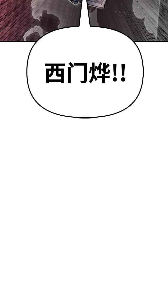 超人游戏手机版漫画,第103话1图