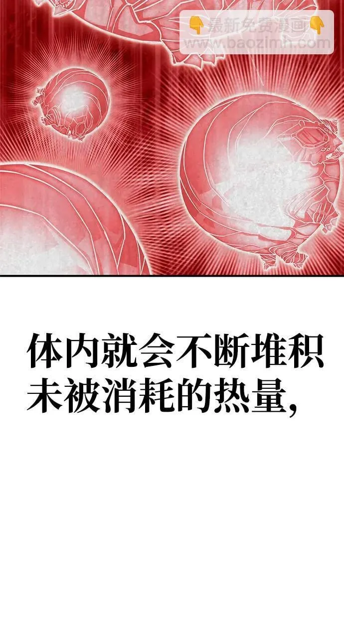 超人游戏电脑版漫画,第114话4图