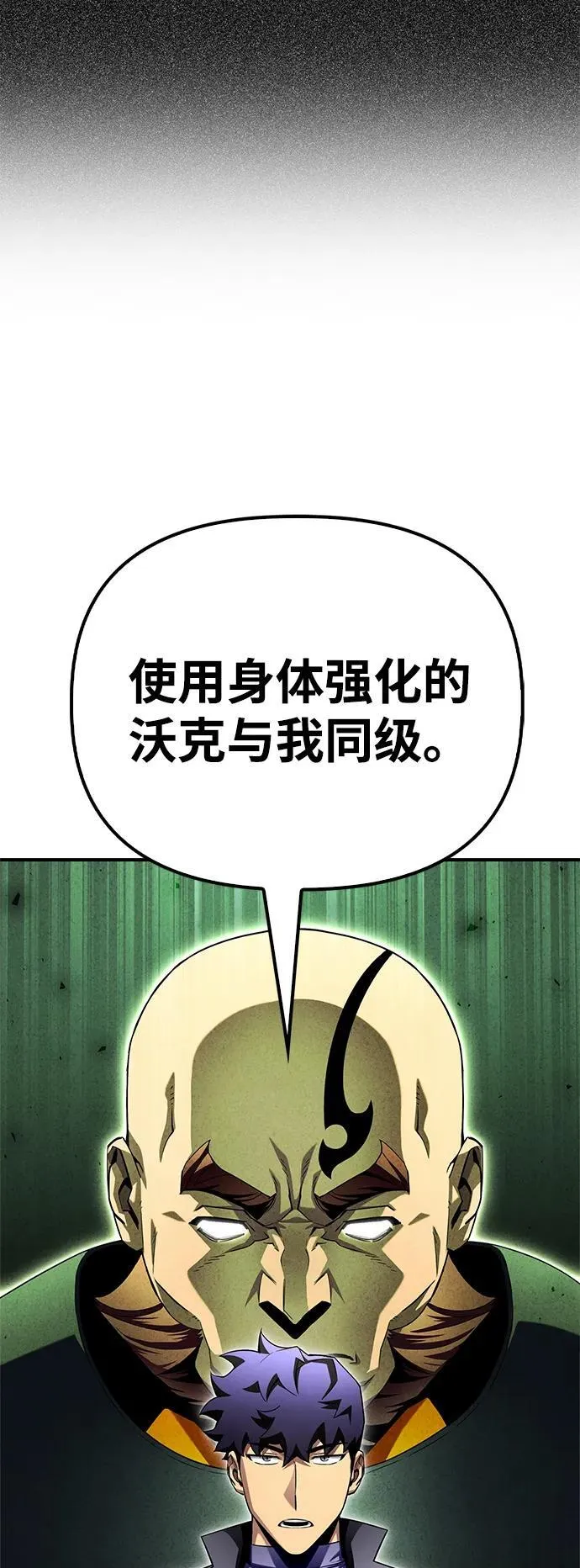 奥特曼格斗超人游戏漫画,第104话4图