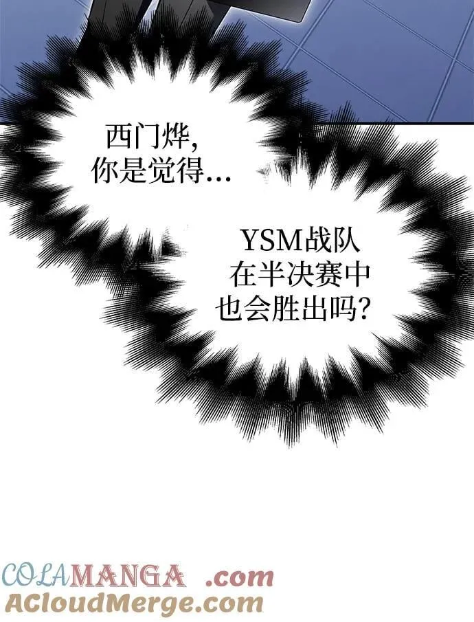 超人游戏推荐手机版漫画,第136话2图