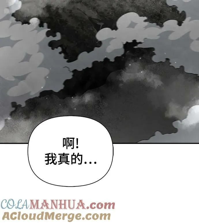 一拳超人游戏漫画,第43话4图