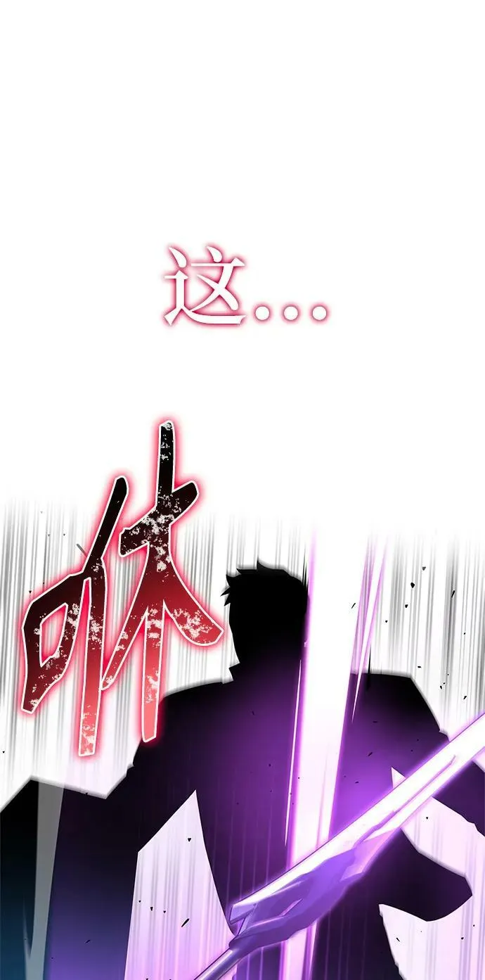 一拳超人游戏漫画,第57话4图