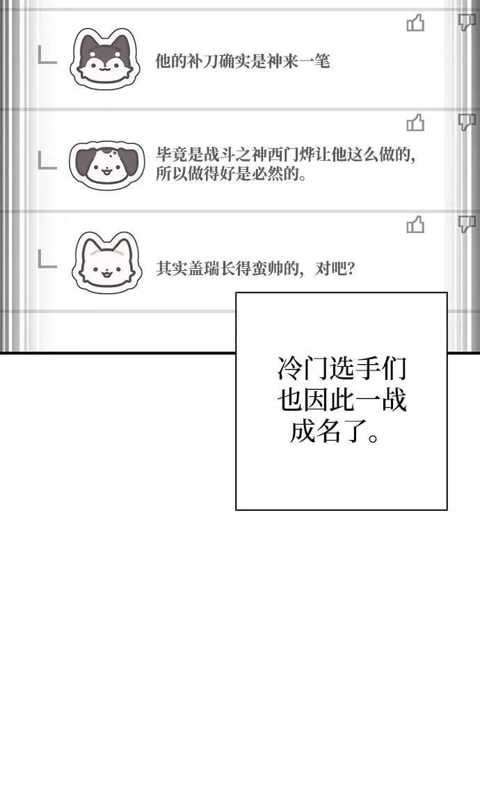 超人游戏助手下载漫画,第108话2图