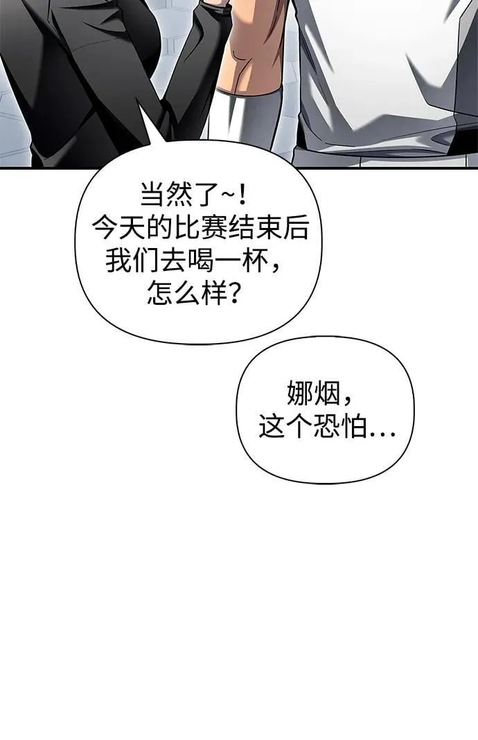 超人游戏助手下载漫画,第109话4图