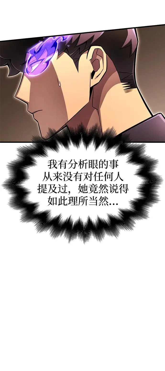 超人游戏推荐手机版漫画,第64话4图