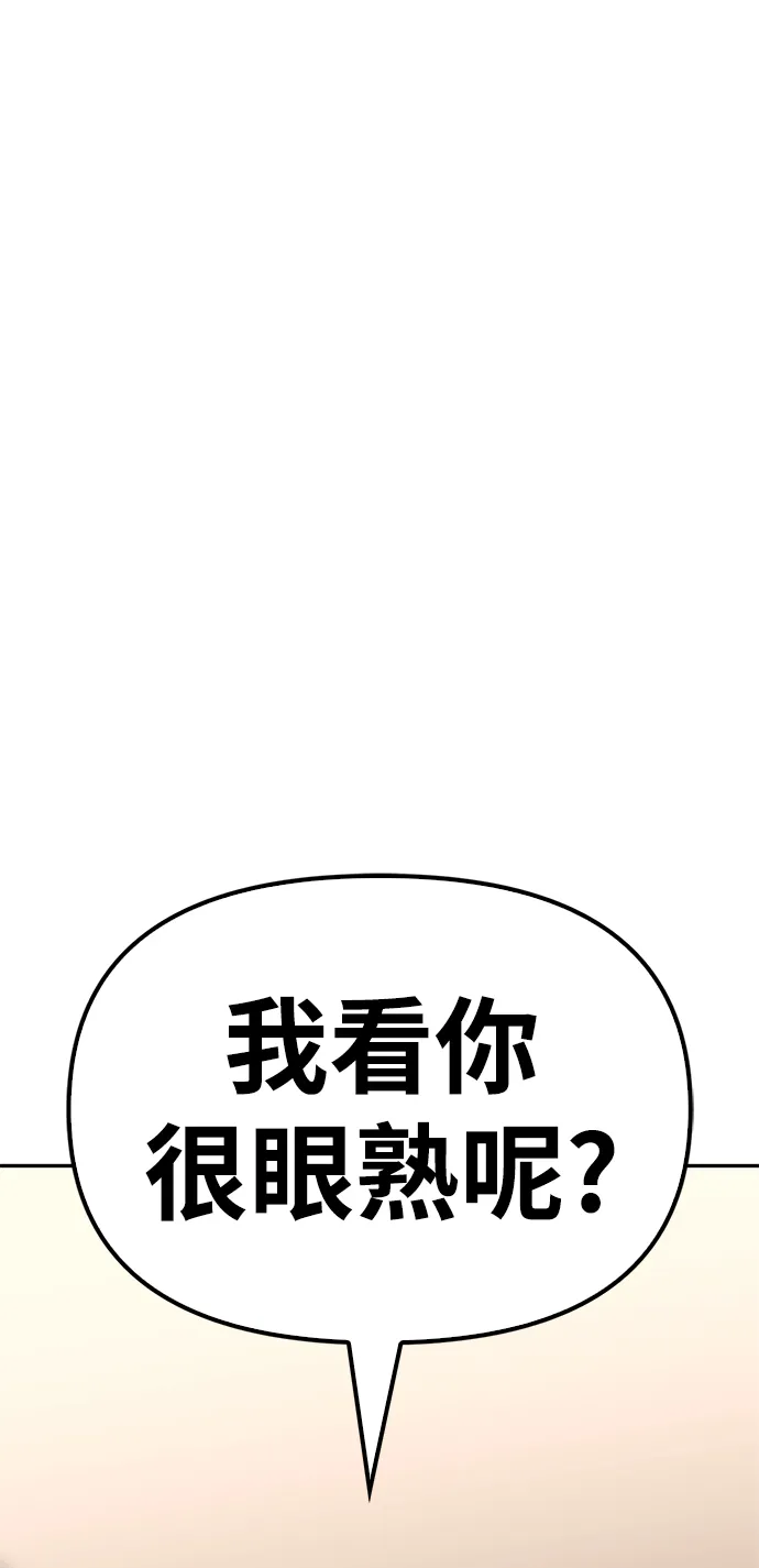 超人游戏手机版漫画,第27话3图