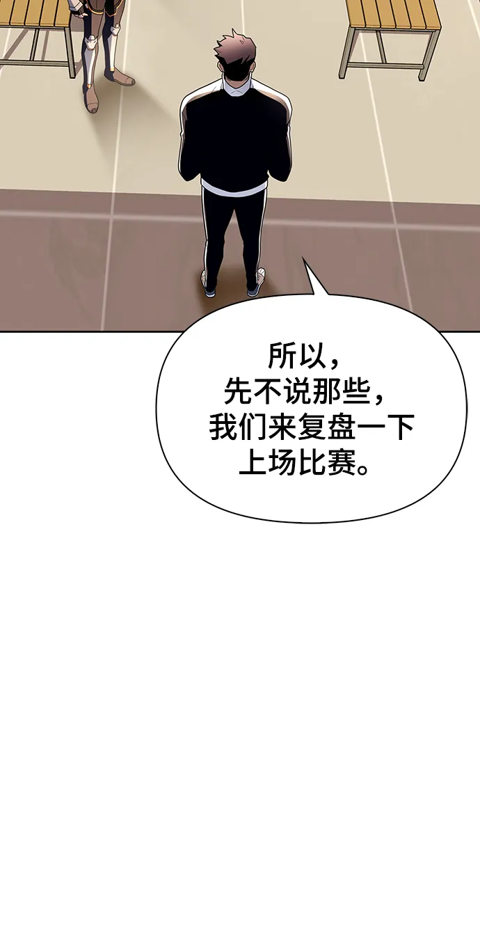 超人游戏电脑版漫画,第9话1图