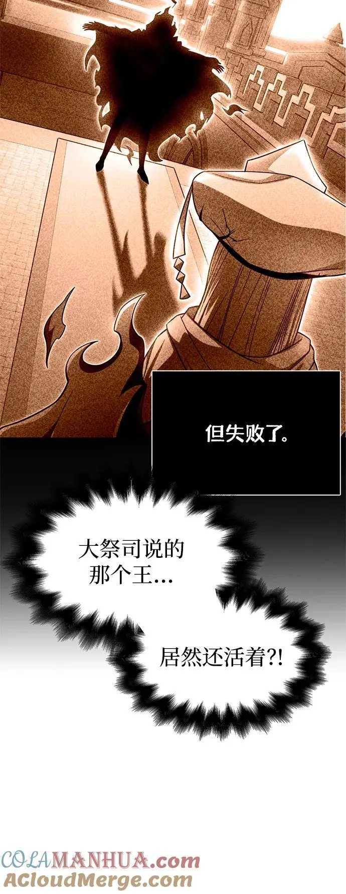 超人游戏推荐手机版漫画,第64话4图