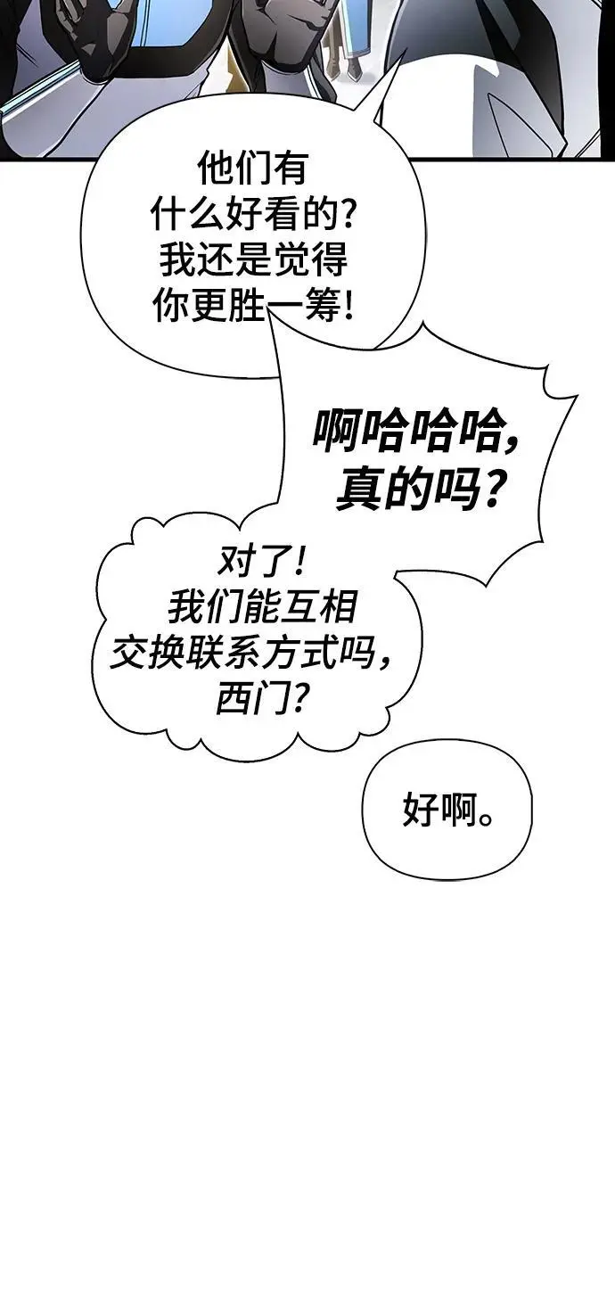 一拳超人游戏漫画,第82话3图