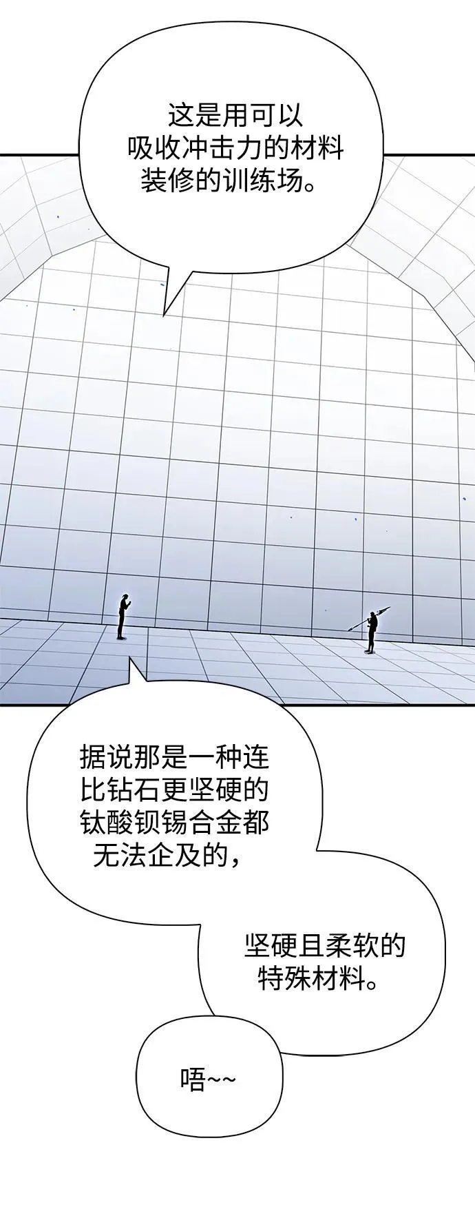 超人游戏推荐手机版漫画,第119话3图