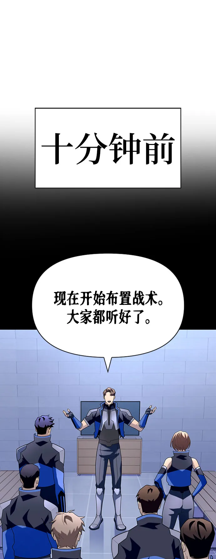 奥特曼格斗超人游戏漫画,第14话2图