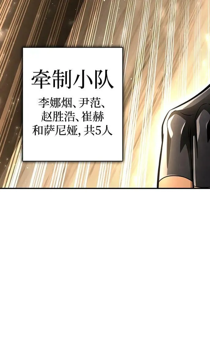 超人游戏手机版漫画,第58话4图