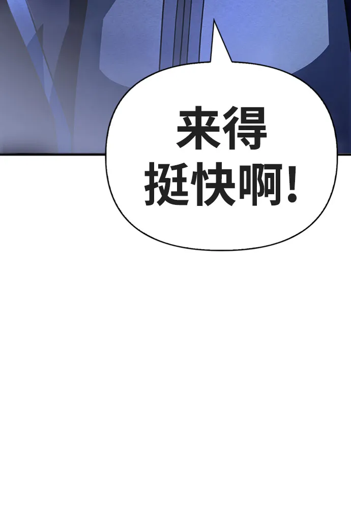 超人游戏推荐手机版漫画,第15话3图