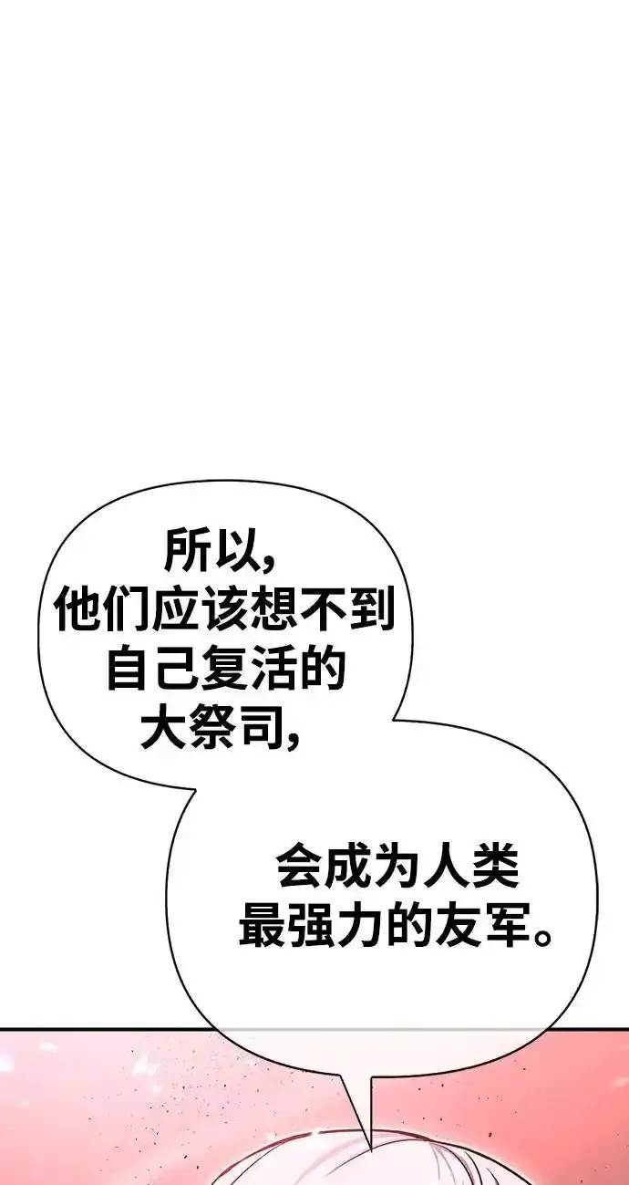 超人游戏推荐手机版漫画,第85话5图