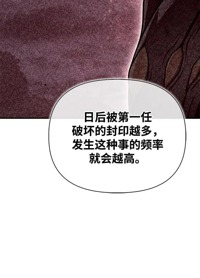 超人游戏漫画,第128话5图