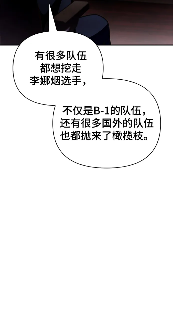 超人游戏手机版漫画,第38话1图