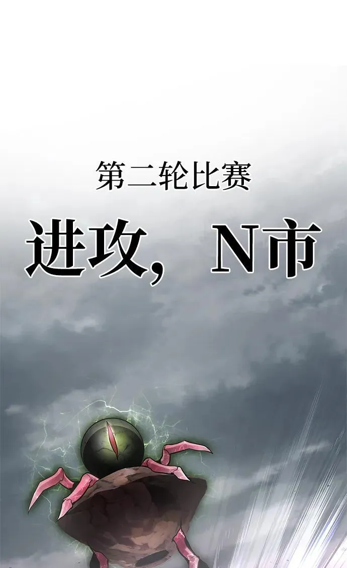 奥特曼格斗超人游戏漫画,第104话5图