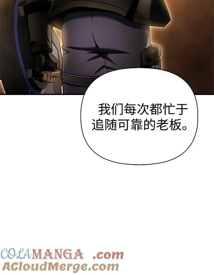 奥特曼格斗超人游戏漫画,第133话5图