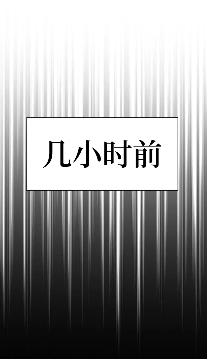 奥特曼格斗超人游戏漫画,第30话3图