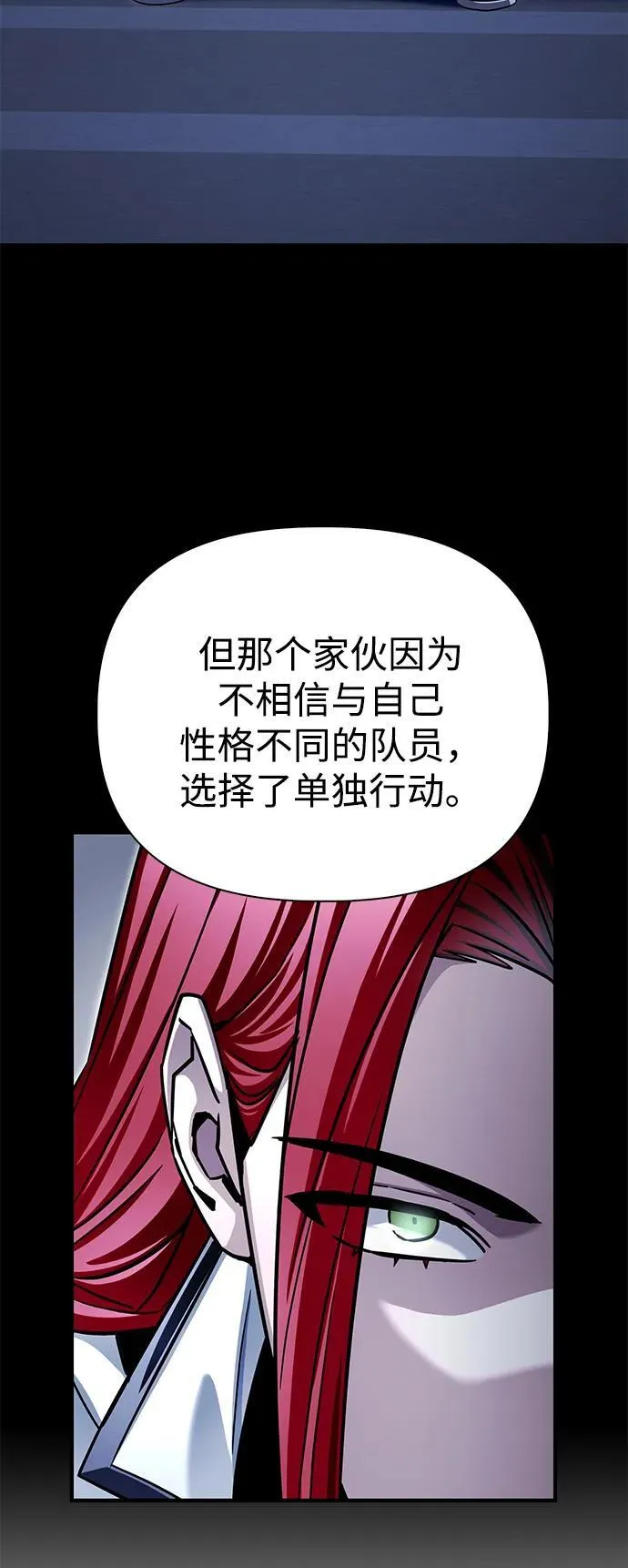 马桶超人游戏漫画,第103话3图