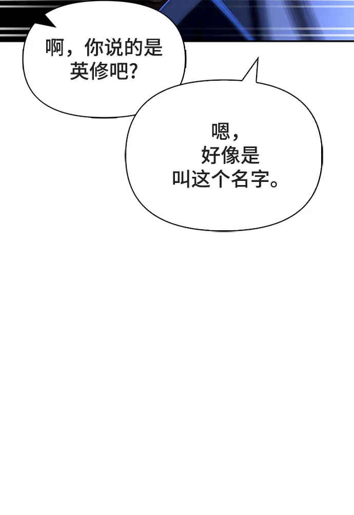 超人游戏推荐手机版漫画,第15话5图