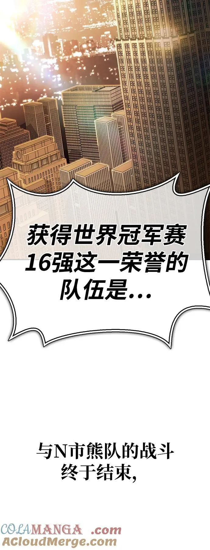 超人游戏助手下载漫画,第108话2图