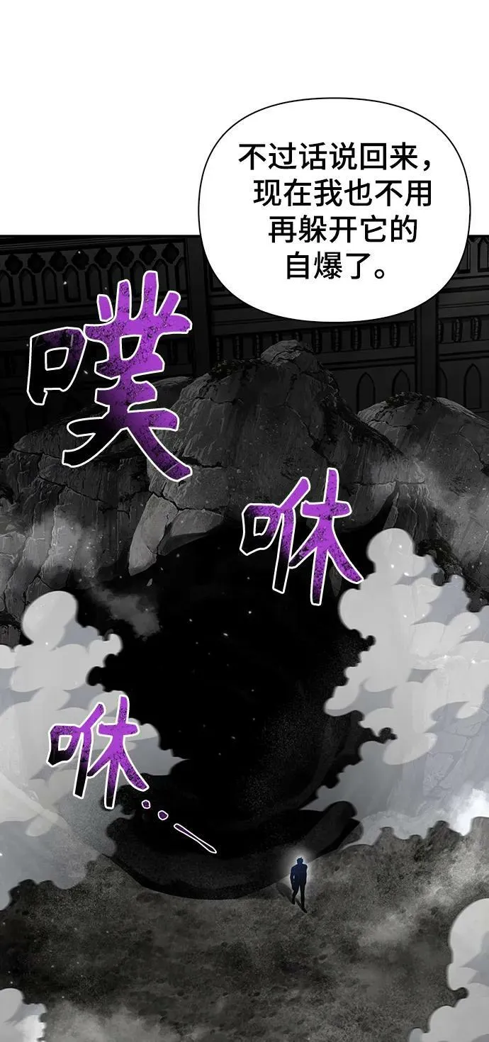 一拳超人游戏漫画,第43话3图