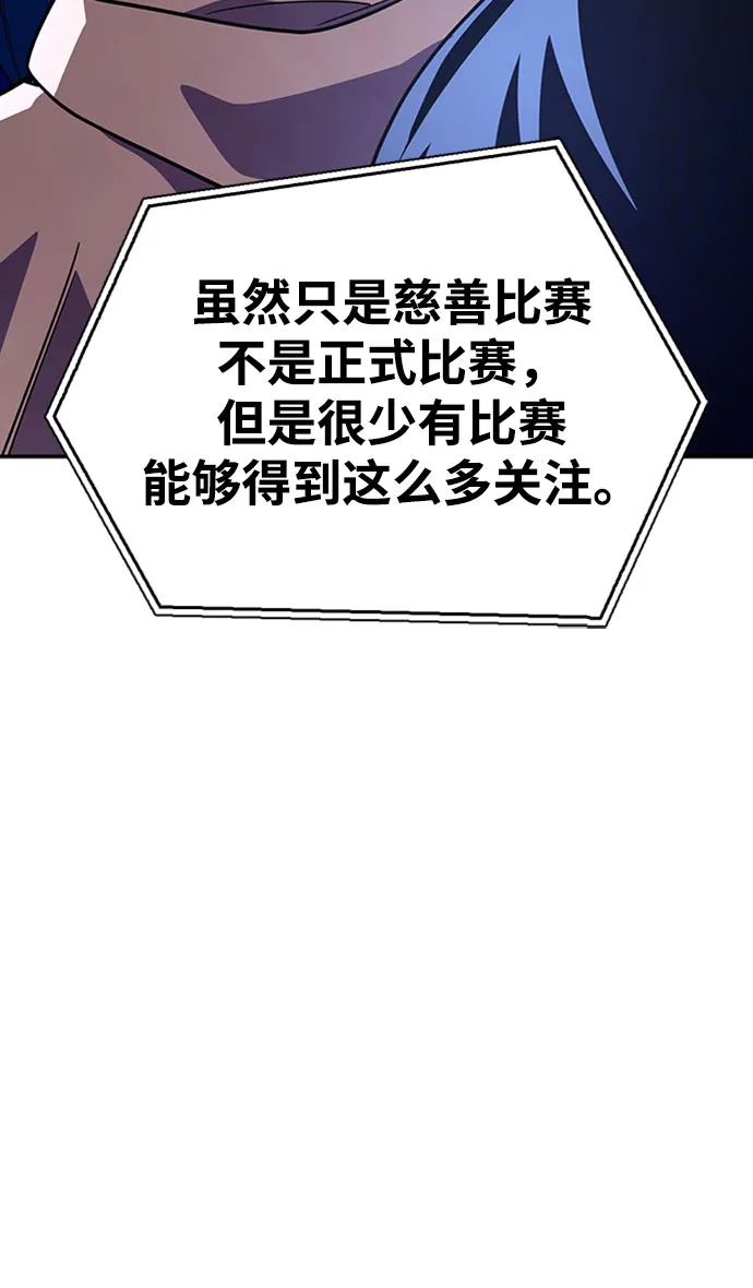 奥特曼格斗超人游戏漫画,第14话2图