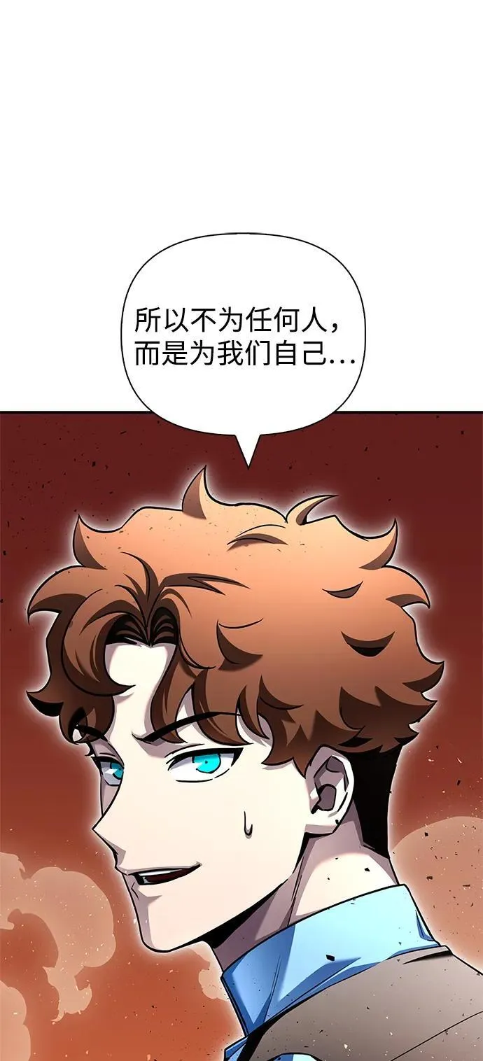 一拳超人游戏漫画,第118话3图