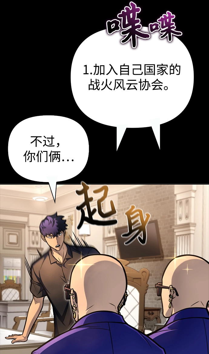 奥特曼格斗超人游戏漫画,第30话5图