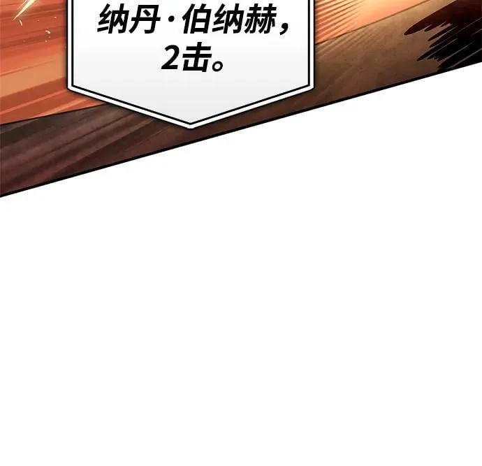 一拳超人游戏漫画,第118话1图