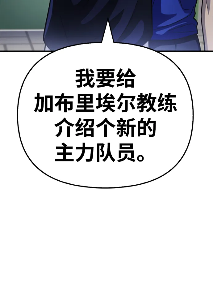 一拳超人游戏漫画,第38话1图