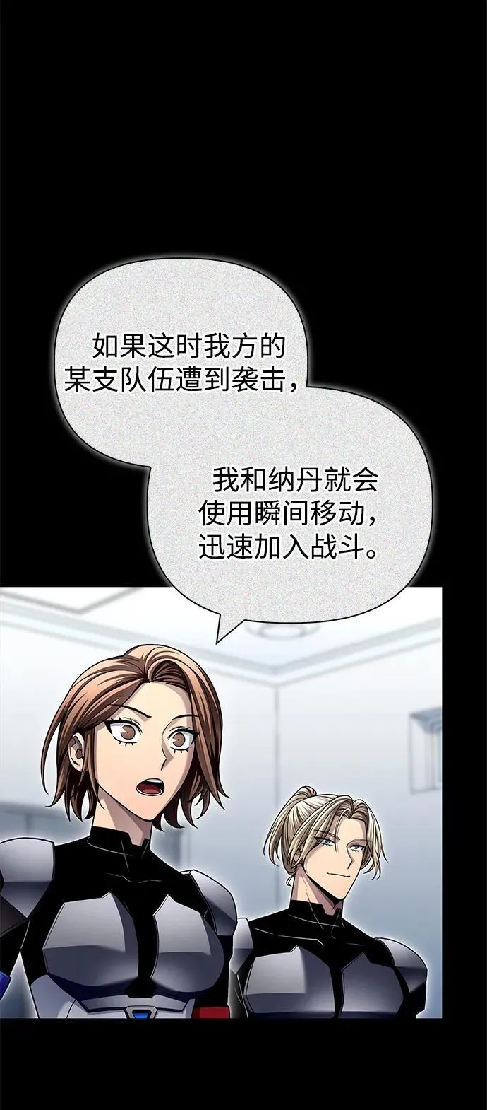 超人游戏推荐手机版漫画,第117话3图