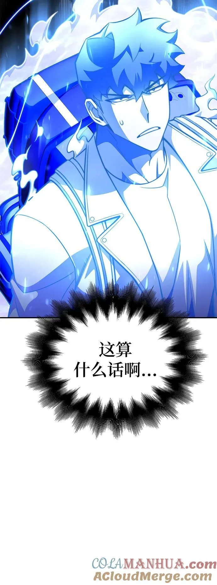 一拳超人游戏漫画,第62话4图