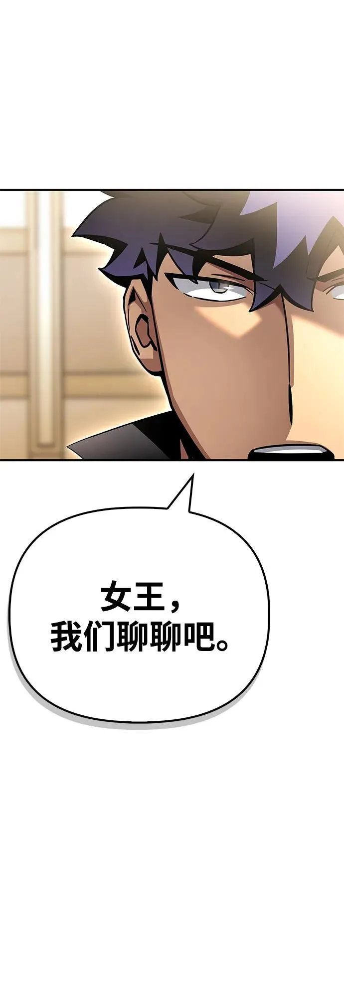 超人游戏助手下载漫画,第108话5图