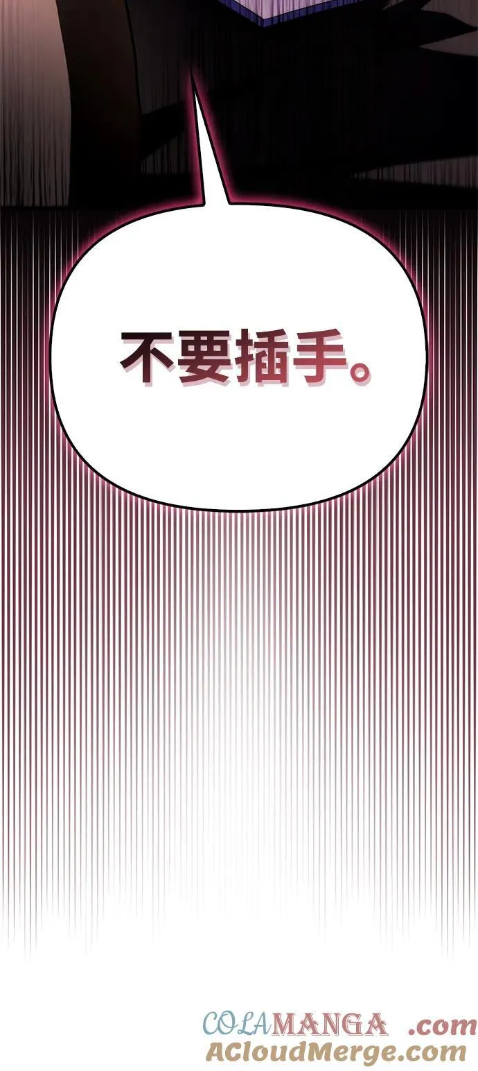 超人游戏推荐手机版漫画,第94话5图