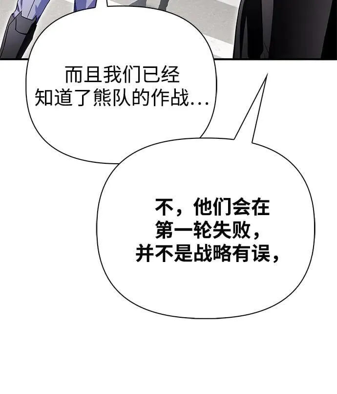 奥特曼格斗超人游戏漫画,第104话2图