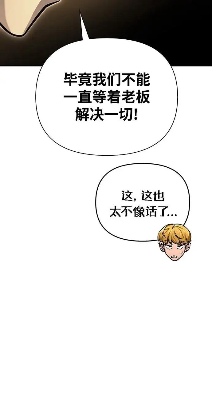 马桶超人游戏漫画,第76话1图