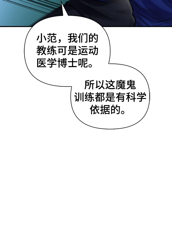 超人游戏推荐手机版漫画,第37话3图