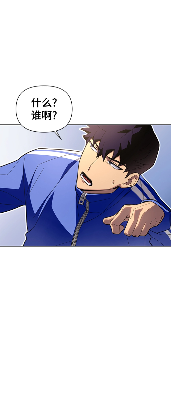 超人游戏漫画,第4话3图