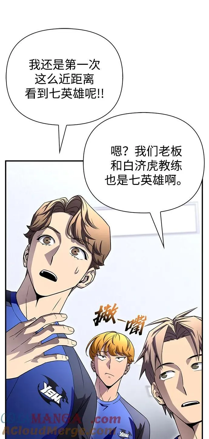 马桶超人游戏漫画,第95话5图