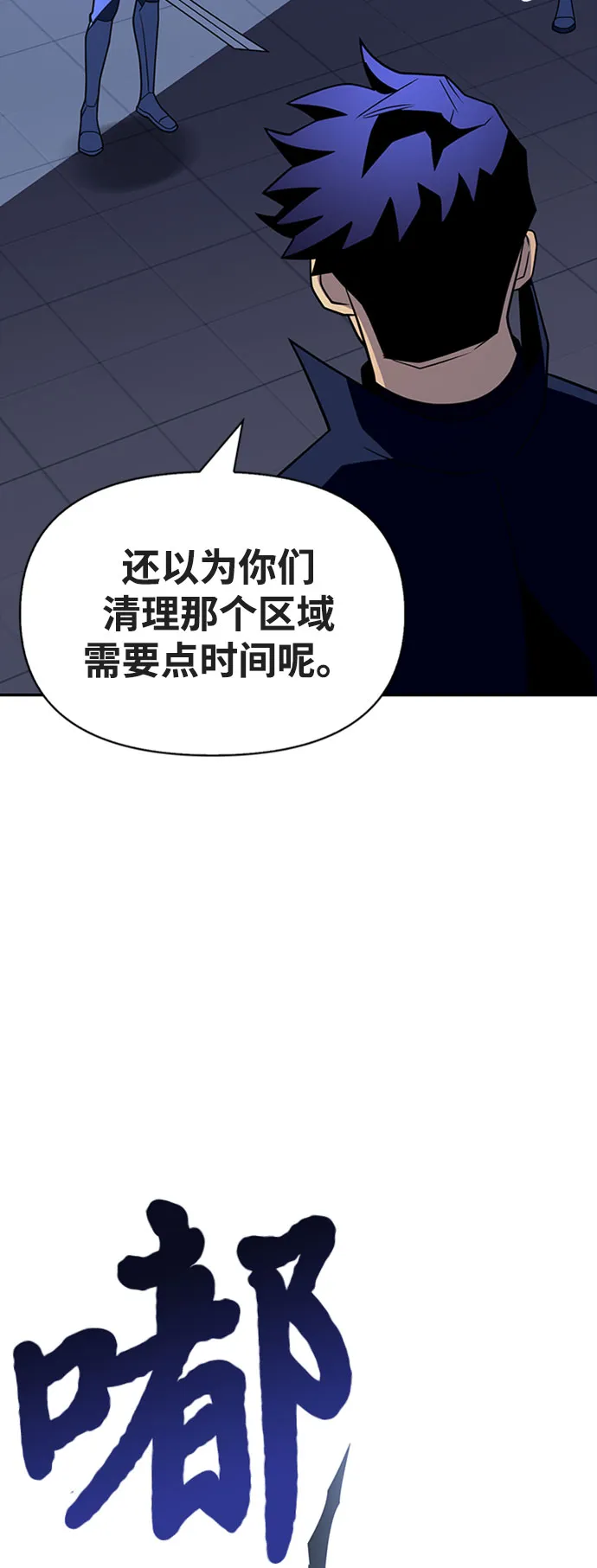 超人游戏推荐手机版漫画,第15话5图