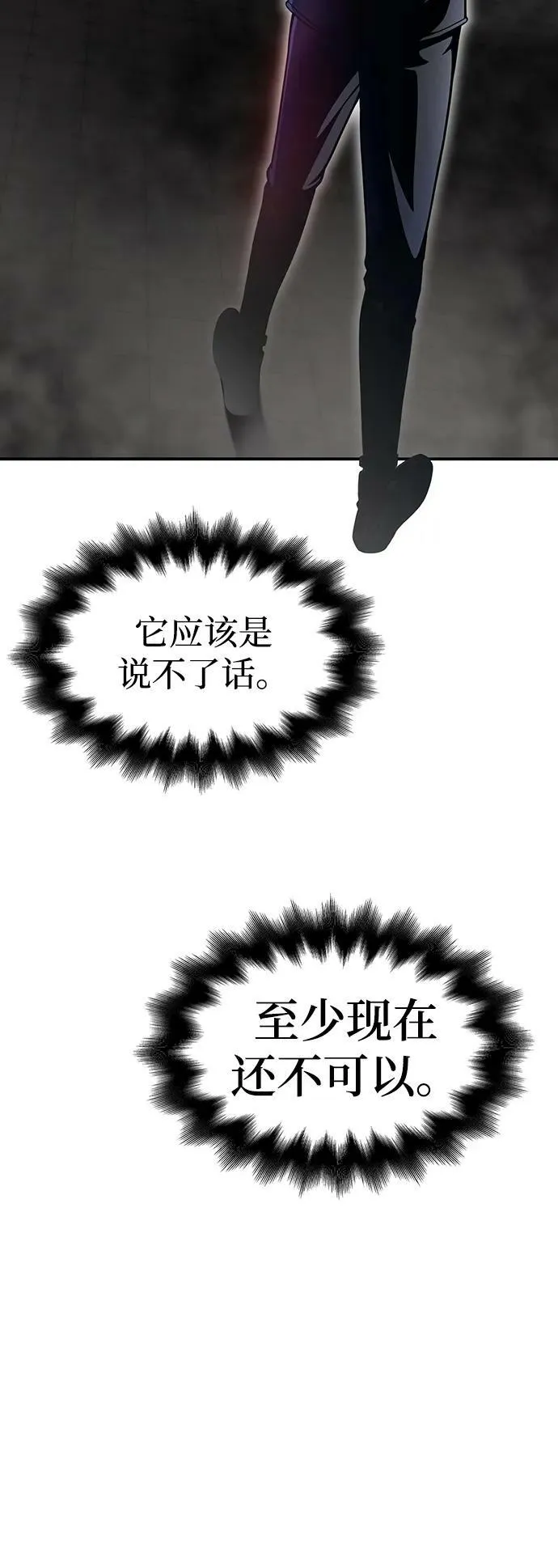 超人游戏推荐手机版漫画,第42话5图