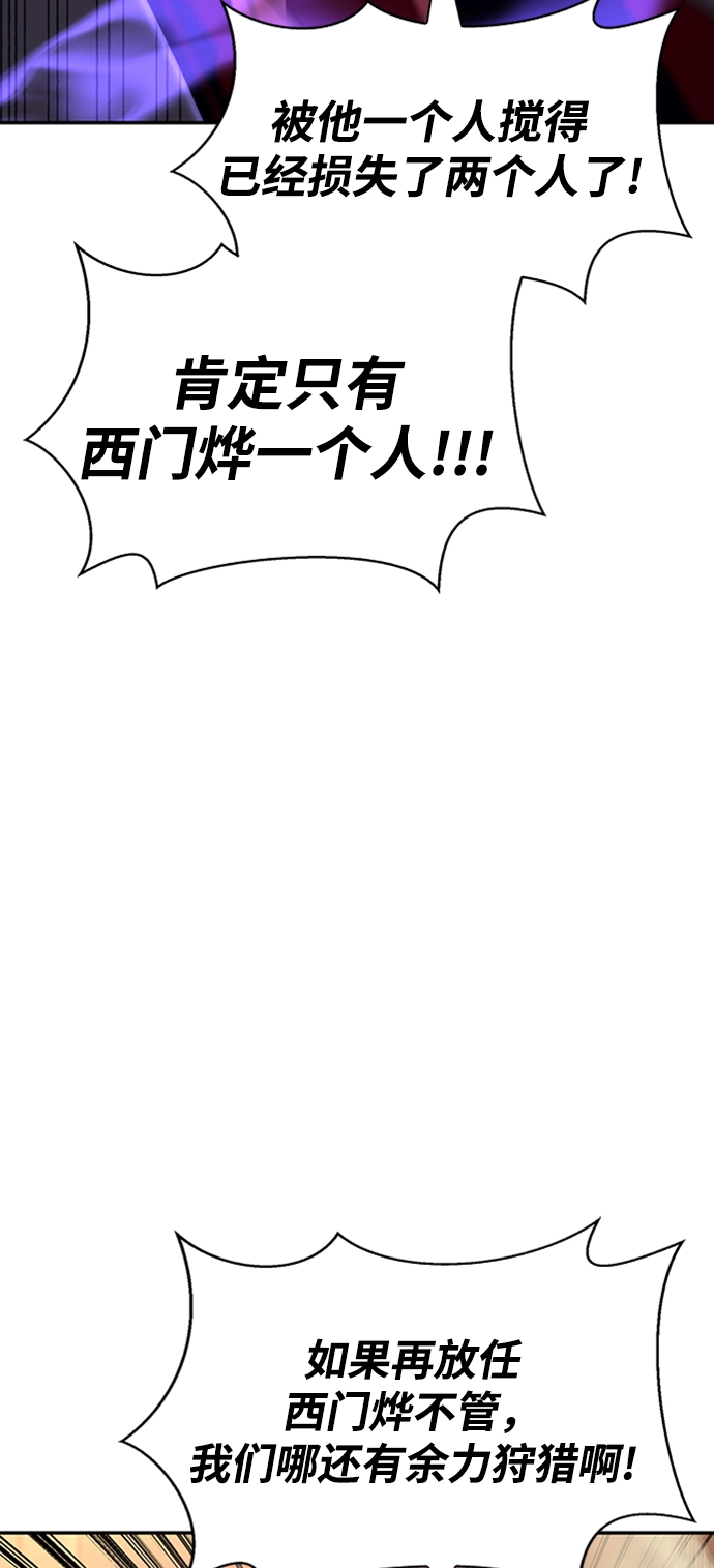 超人游戏推荐手机版漫画,第17话1图