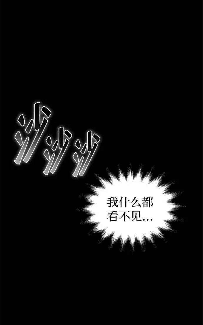 一拳超人游戏漫画,第130话3图